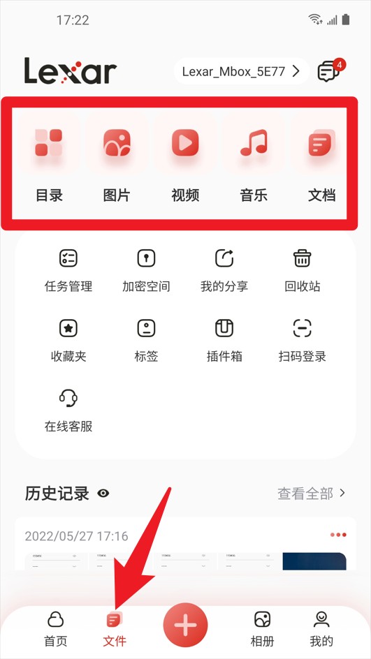 雷克沙时光机免费版