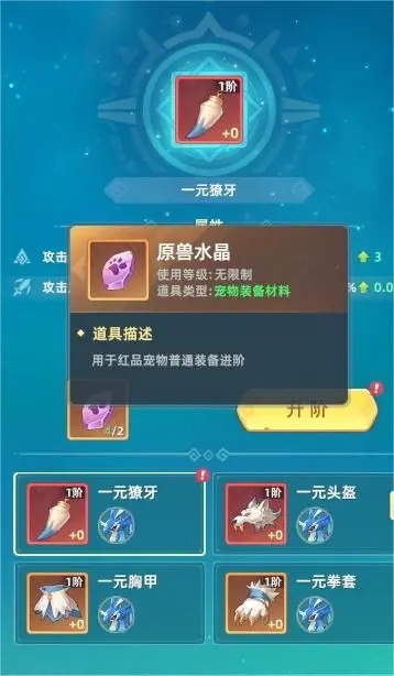 猎风传说最新版