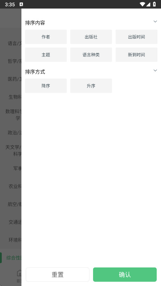 书香苏州  安卓版截图0