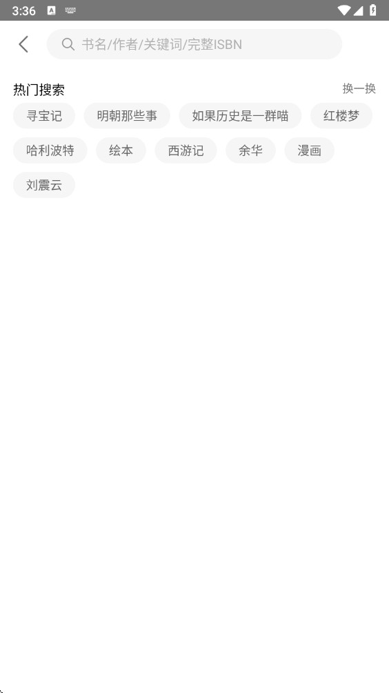 书香苏州  安卓版截图2