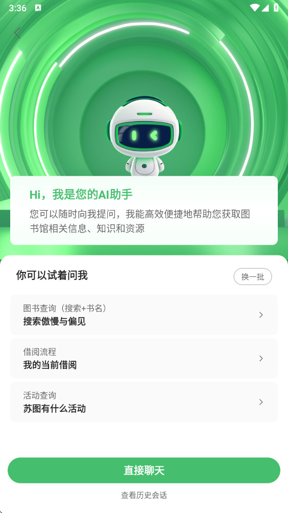 书香苏州  安卓版截图3