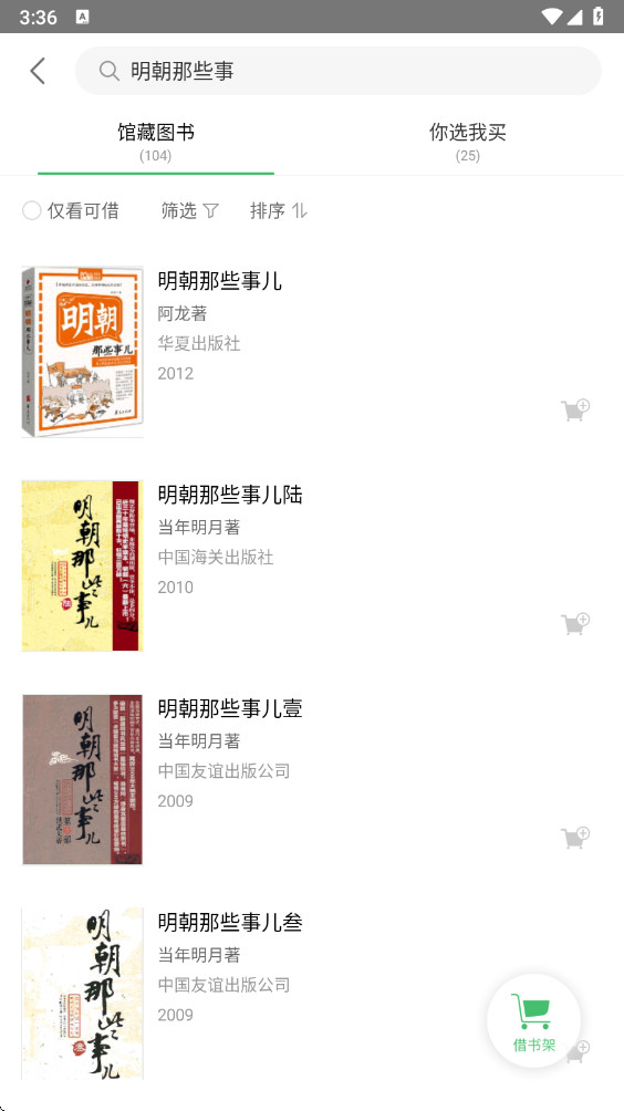 书香苏州  安卓版截图1