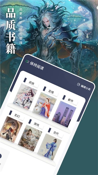饭团阅读最新版截图1