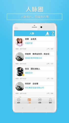 微名片最新版截图3