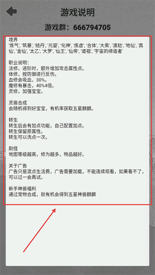 影子修仙模拟器