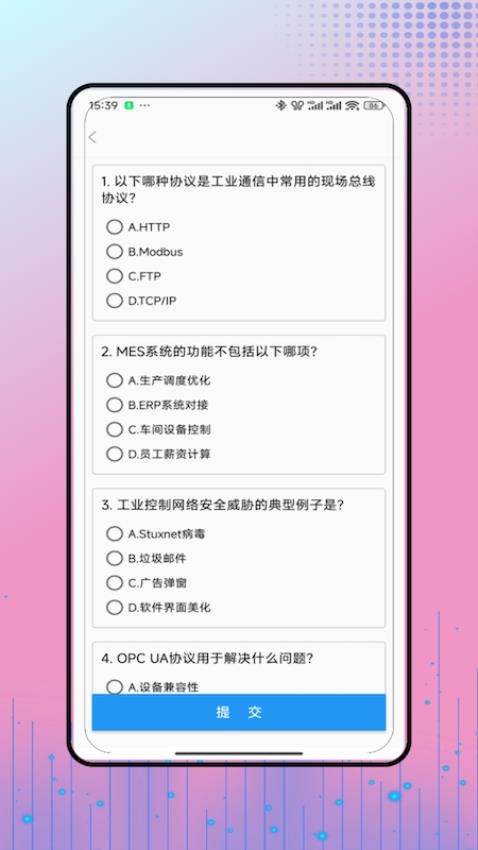 工控技术截图1