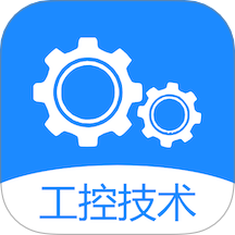 工控技术