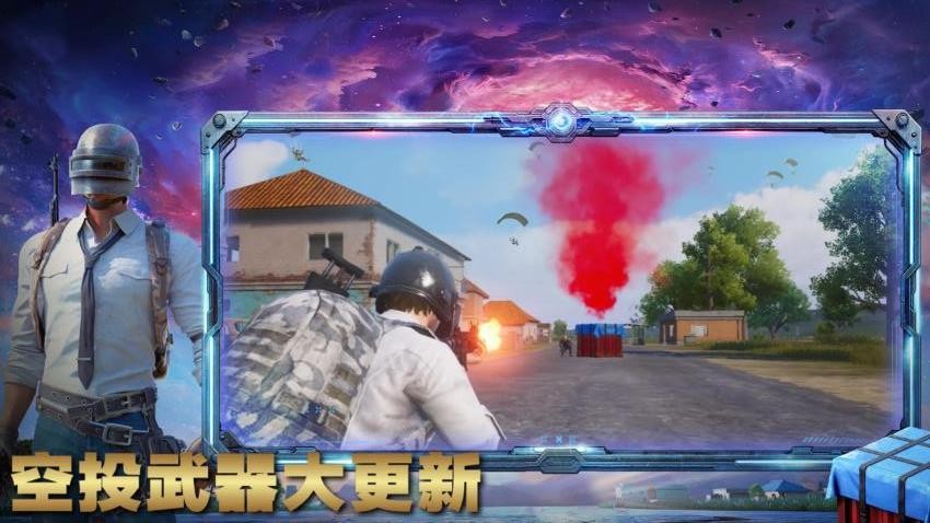 战地吃鸡派对截图2