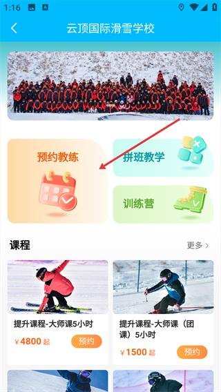 云顶滑雪公园最新版
