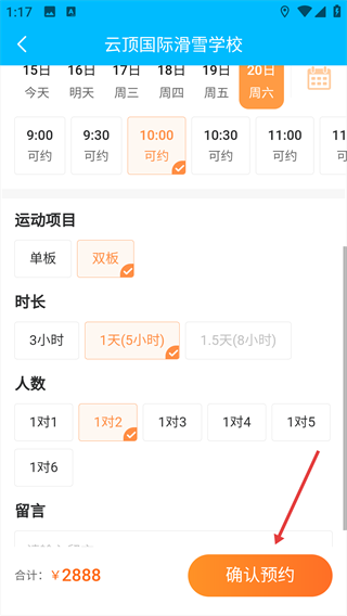 云顶滑雪公园最新版