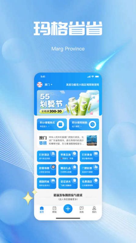 玛格省省截图0