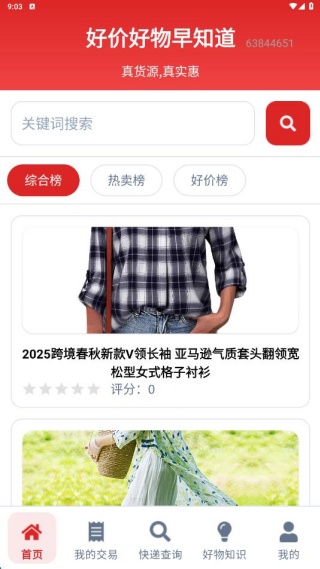 玛格省省
