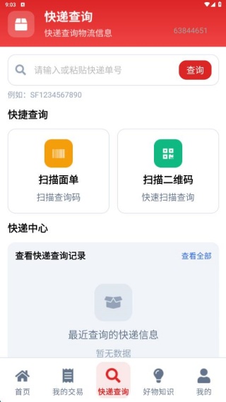 玛格省省
