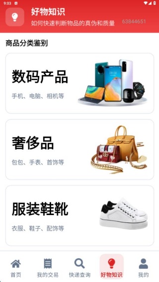 玛格省省