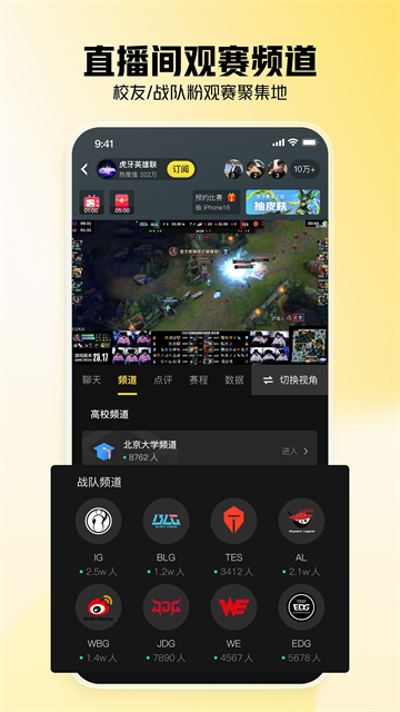 虎牙直播手机版截图2