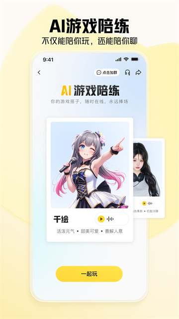 虎牙直播手机版截图0