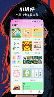 岚影免费壁纸截图3