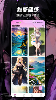 岚影免费壁纸
