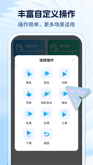 妙手自动点击连点器