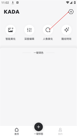 咔嗒相机
