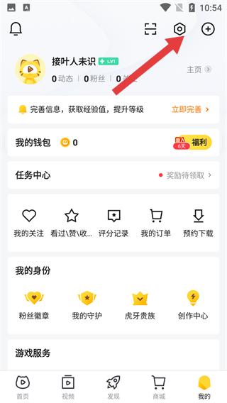 虎牙直播手机版