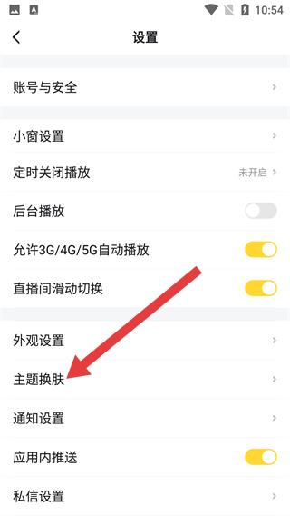 虎牙直播手机版