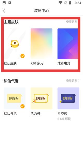 虎牙直播手机版