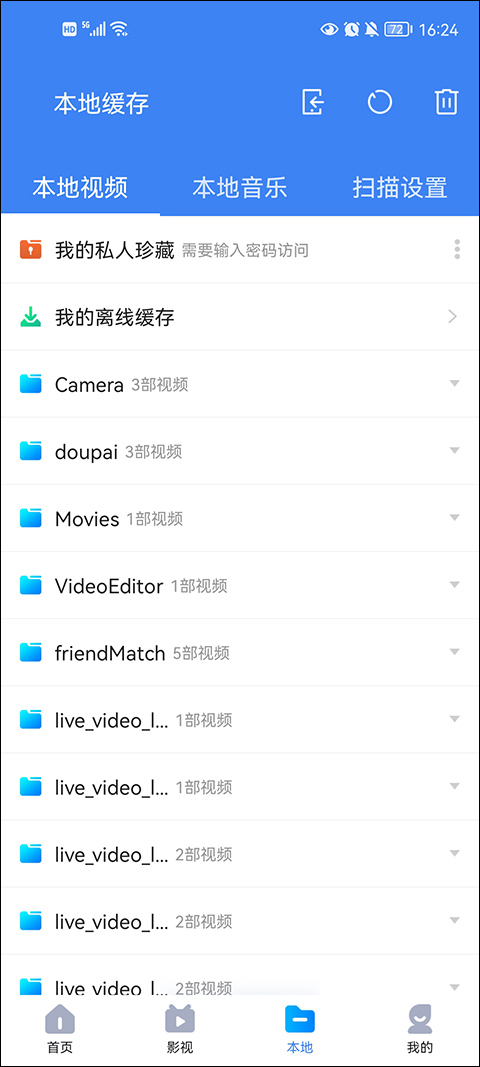 暴风影音截图2