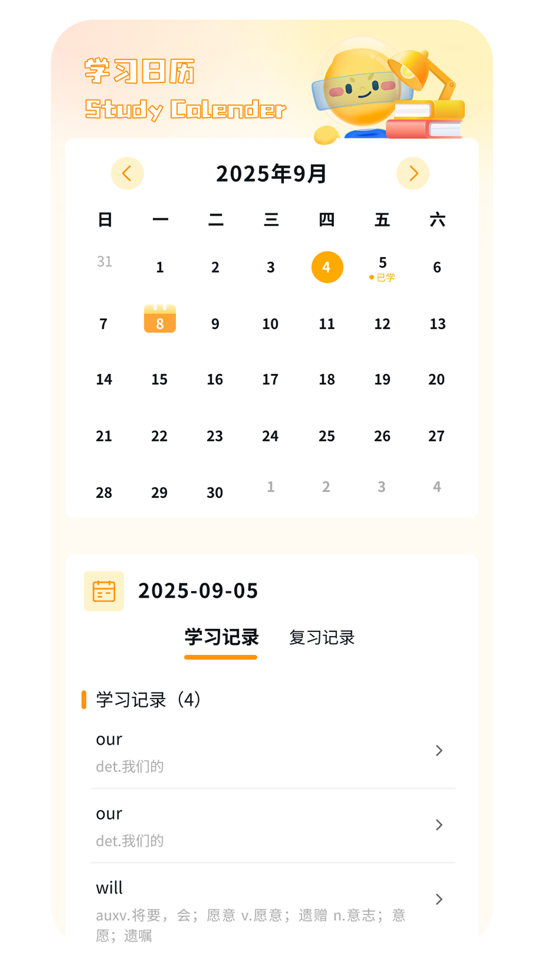 柚子单词速记截图1