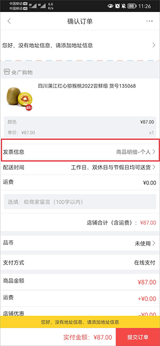 央广购物绿色版