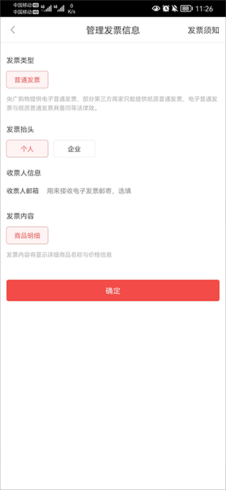 央广购物绿色版