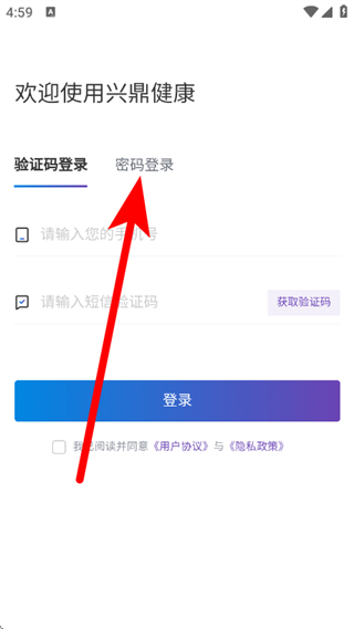 兴鼎健康