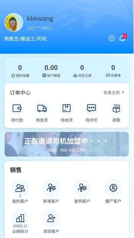 大星建材截图3