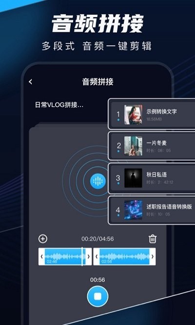 随身录免费版截图1