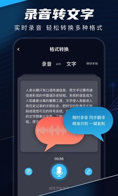 随身录免费版截图2