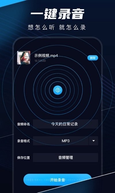 随身录免费版截图3