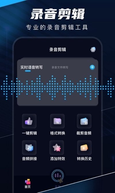 随身录免费版截图0