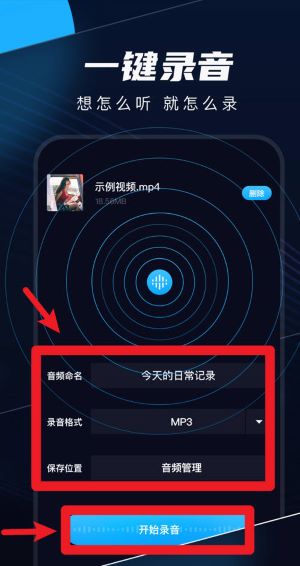 随身录免费版
