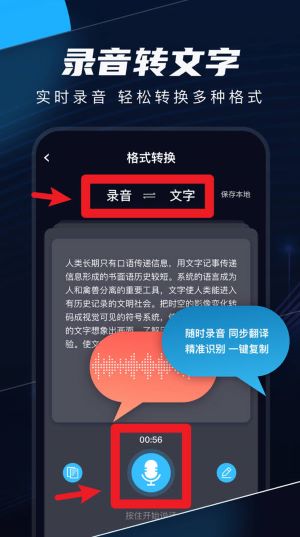 随身录免费版