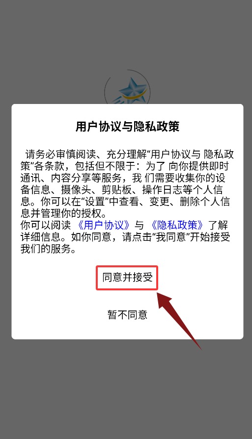 大星建材