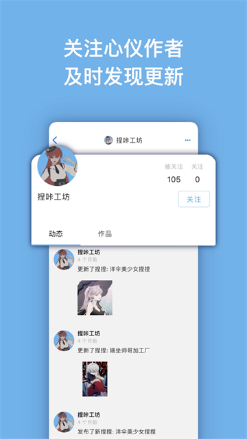 捏咔截图0