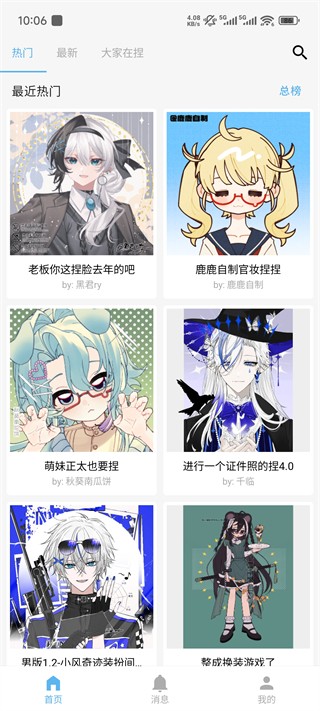 捏咔