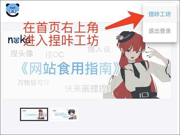 捏咔