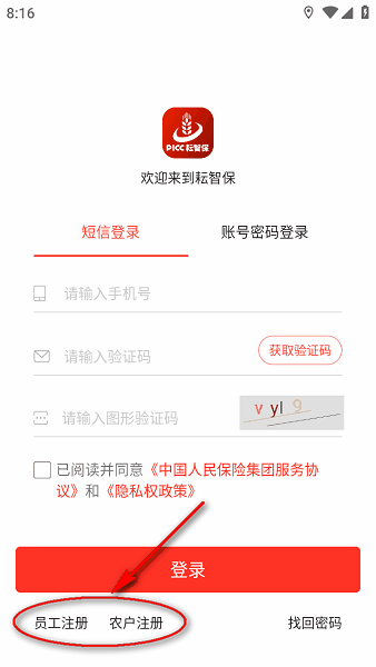 耘智保安卓版