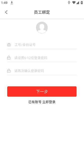 耘智保安卓版
