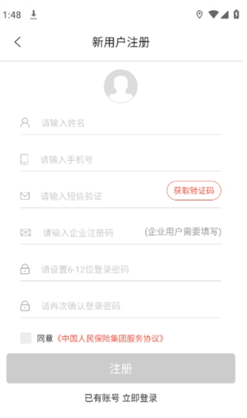 耘智保安卓版