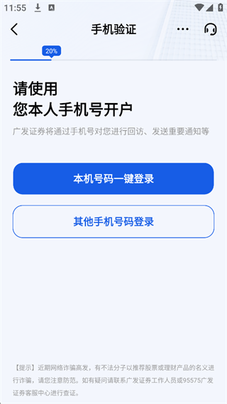 广发证券开户