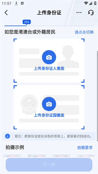 广发证券开户