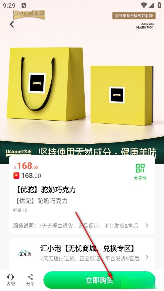 数智无忧生活