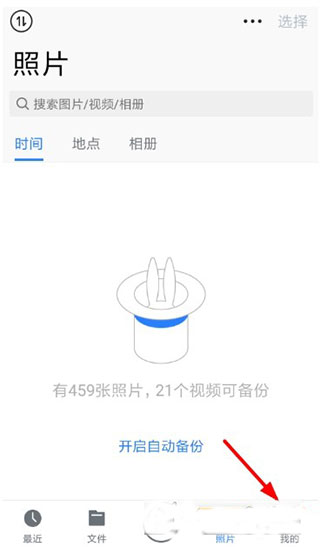 微云安装到手机  最新安卓版